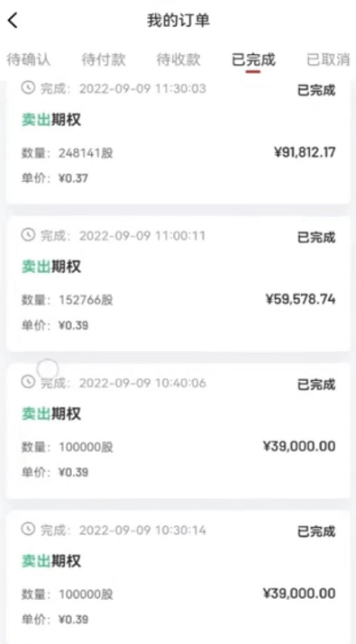 火币不再姓李<strong></p>
<p>火币软件</strong>，币安不安，赞丽大户抛售，维权中...