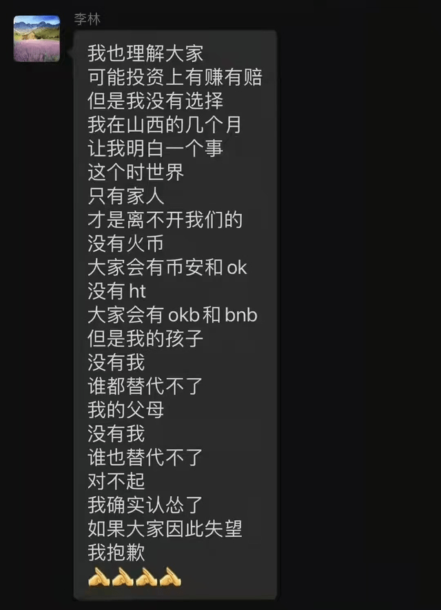 火币告别李林时代<strong></p>
<p>火币官方网站</strong>，新实控人百域资本能否别开生面