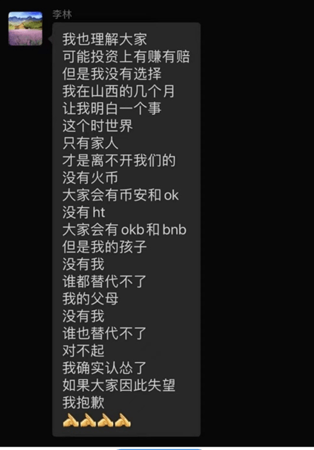 ​抛售“洗钱温床”套现超100亿<strong></p>
<p>火币官方网站</strong>，火币李林这次能“洗白”上岸吗？