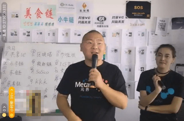 5年骗走百亿！傍上马斯克的中国骗子<strong></p>
<p>比特币交易网站</strong>，越活越嚣张