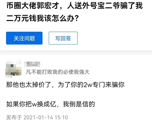 5年骗走百亿！傍上马斯克的中国骗子<strong></p>
<p>比特币交易网站</strong>，越活越嚣张