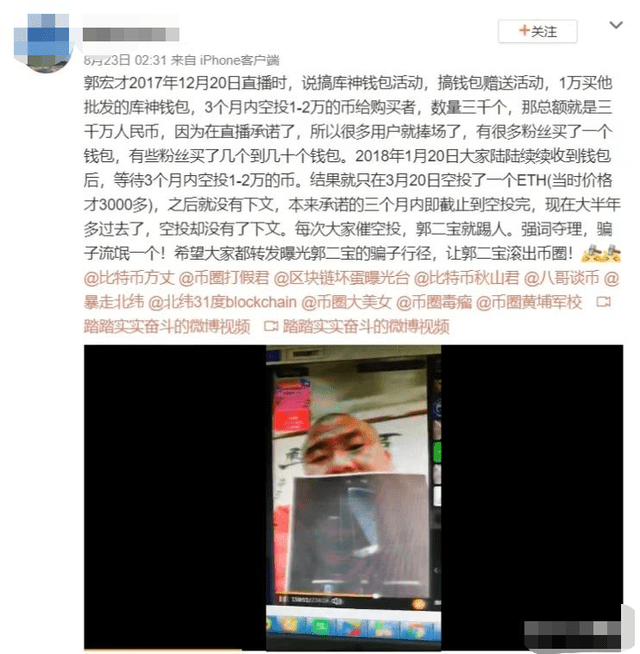 5年骗走百亿！傍上马斯克的中国骗子<strong></p>
<p>比特币交易网站</strong>，越活越嚣张