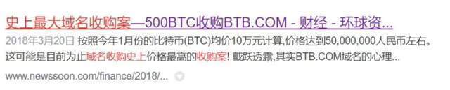 5年骗走百亿！傍上马斯克的中国骗子<strong></p>
<p>比特币交易网站</strong>，越活越嚣张