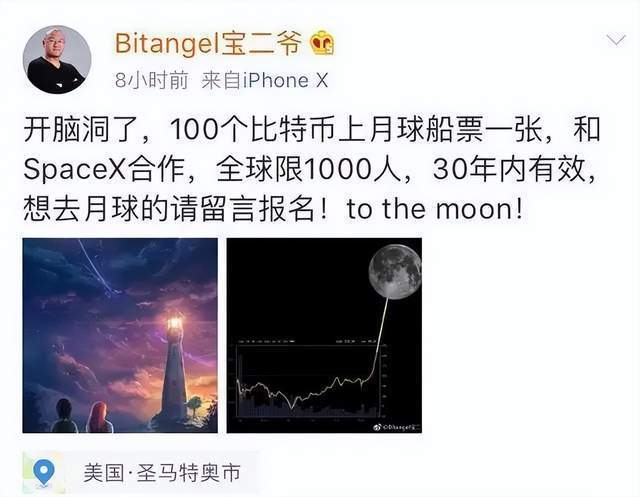 5年骗走百亿！傍上马斯克的中国骗子<strong></p>
<p>比特币交易网站</strong>，越活越嚣张