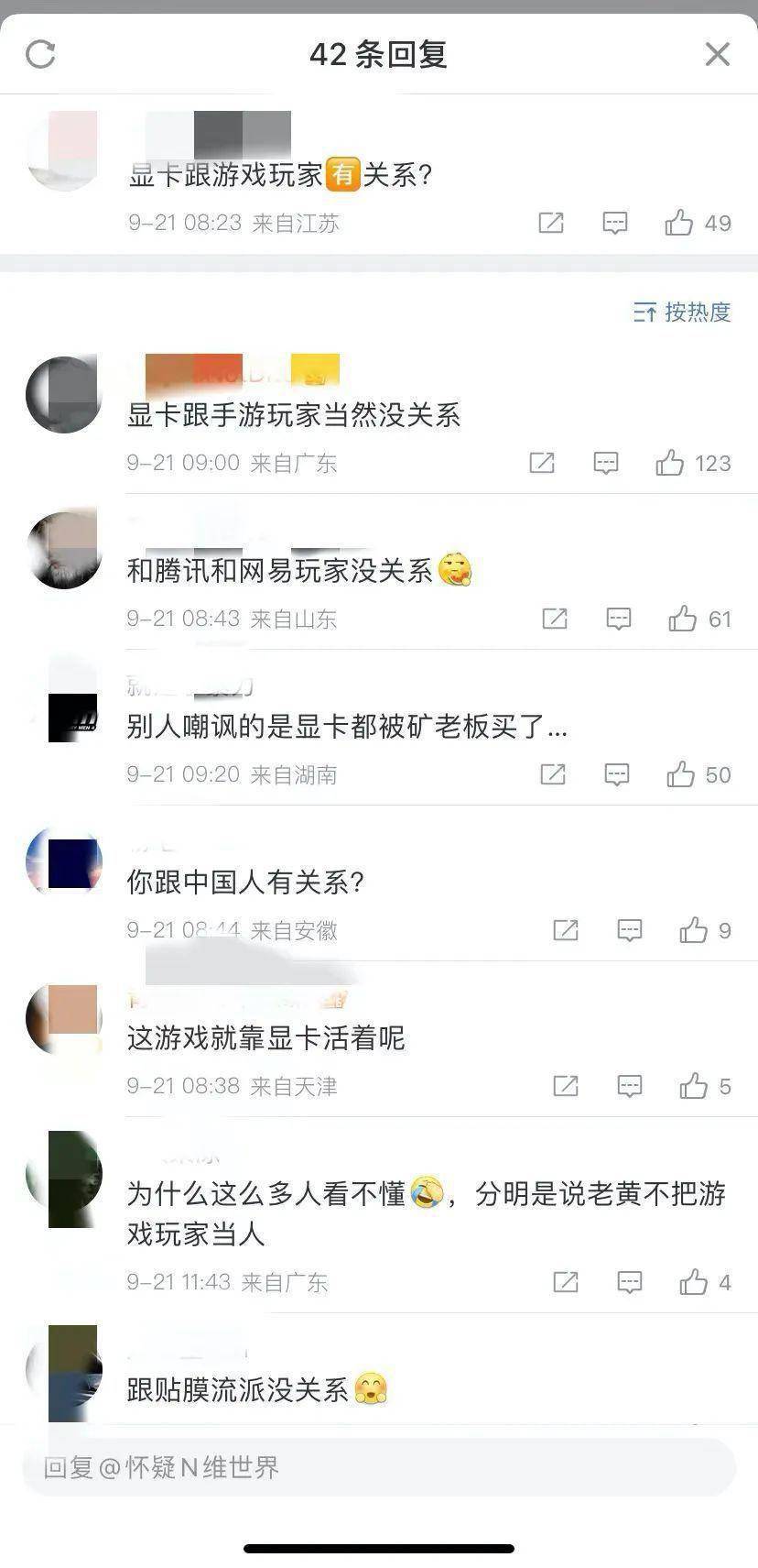 暴跌的英伟达：没了加密货币挖矿<strong></p>
<p>中国比特币</strong>，也没了游戏玩家
