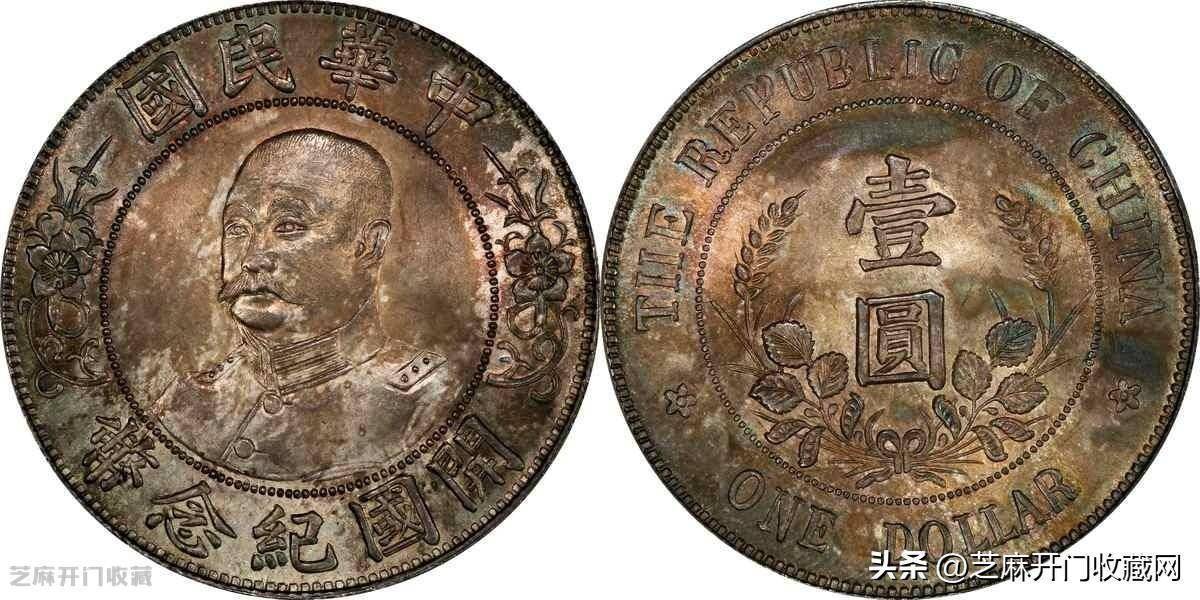 黎元洪无帽版开国纪念币市场价格的未来走向