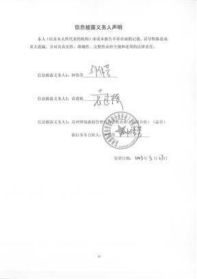 博瑞生物医药（苏州）股份有限公司 关于持股5%以上股东权益变动的 提示性公告
