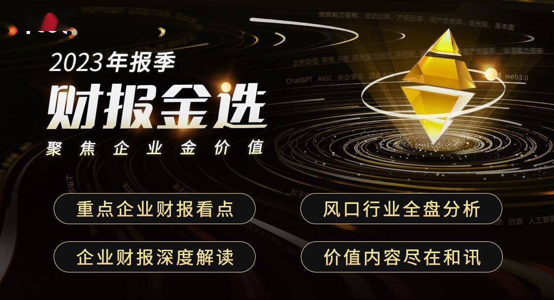 财报金选 |归母扣非净利润“四连亏”合计近90亿元<strong></p>
<p>建行app贵金属白银</strong>，金贵银业“向科技要效益”却“大砍”研投90%以上