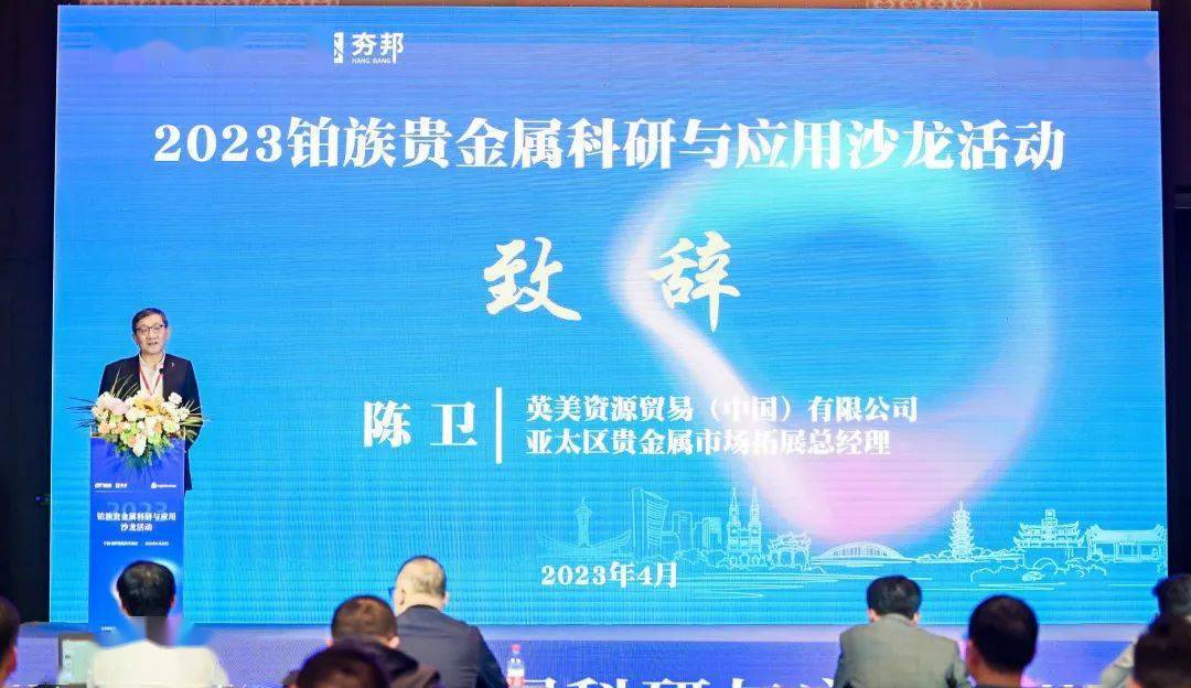2023首场铂族贵金属科研与应用沙龙活动顺利举行<strong></p>
<p>稀缺贵金属戒指</strong>！