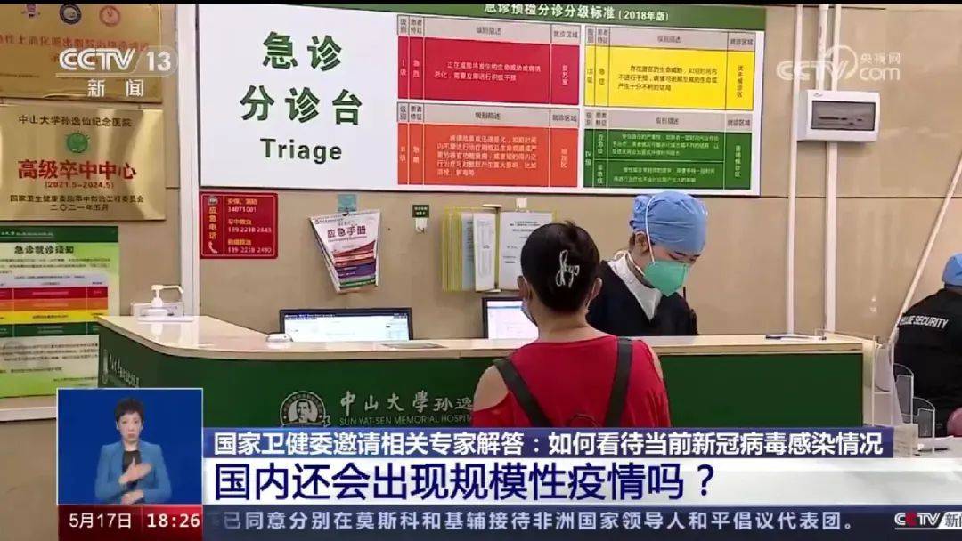 国内还会出现规模性疫情吗<strong></p>
<p>最新疫情</strong>？最新回应