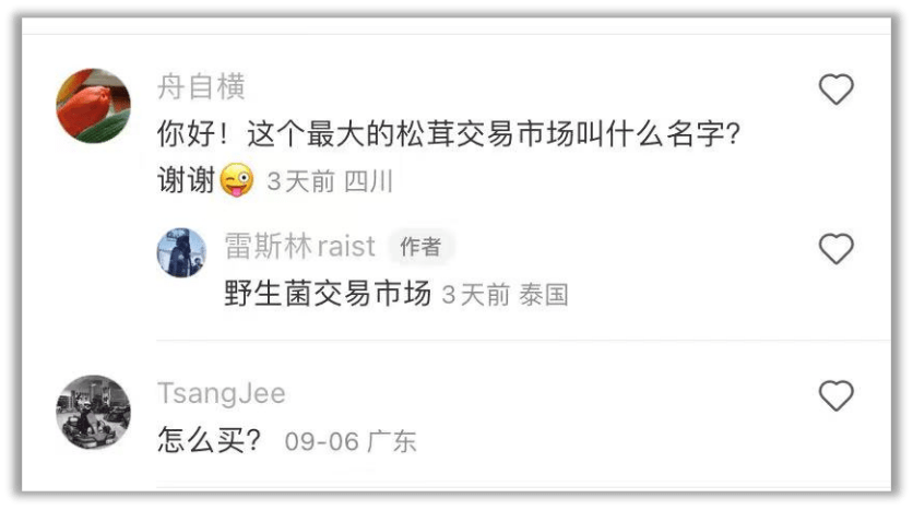 在小红书上“求链接”：年轻人的新型社交货币