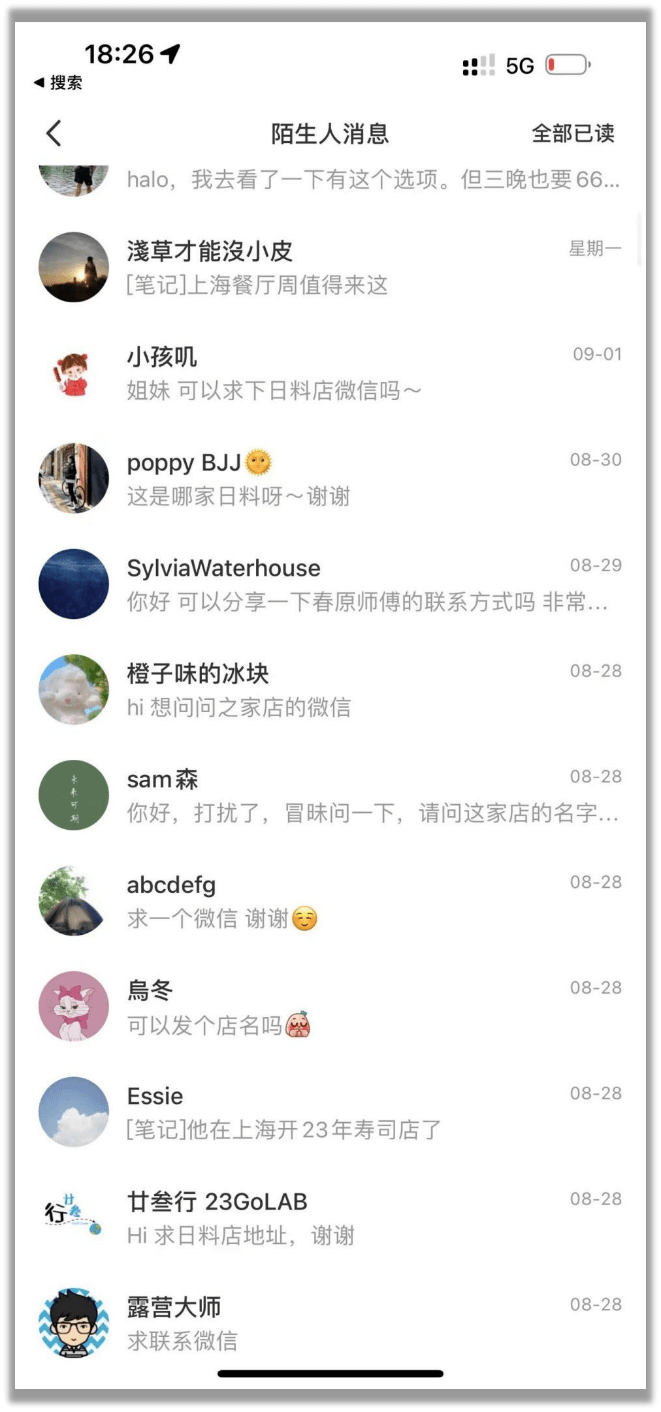 在小红书上“求链接”：年轻人的新型社交货币
