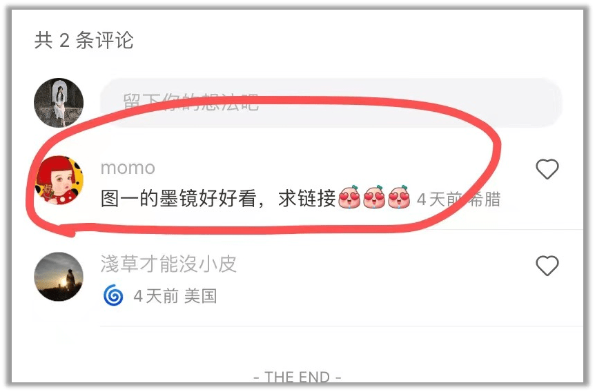 在小红书上“求链接”：年轻人的新型社交货币