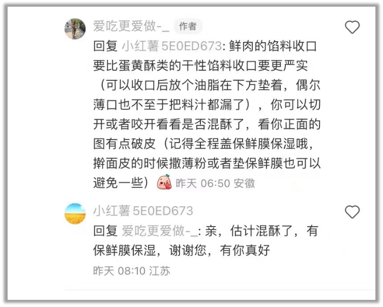 在小红书上“求链接”：年轻人的新型社交货币
