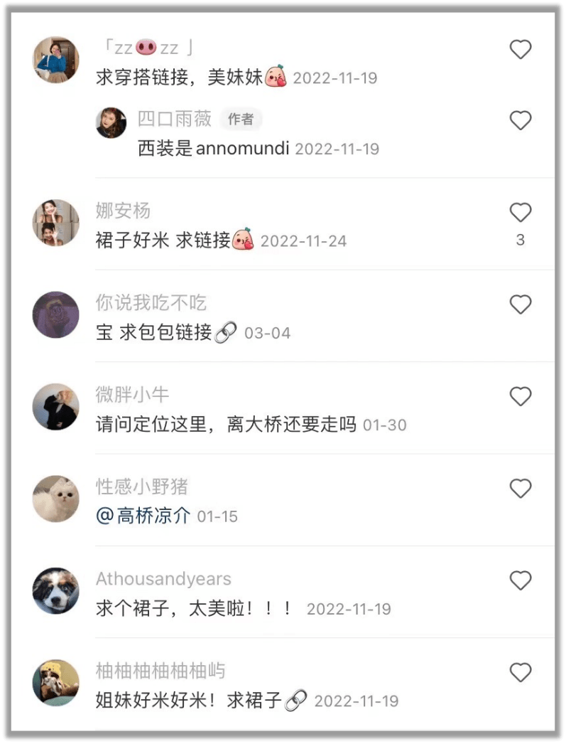 在小红书上“求链接”：年轻人的新型社交货币