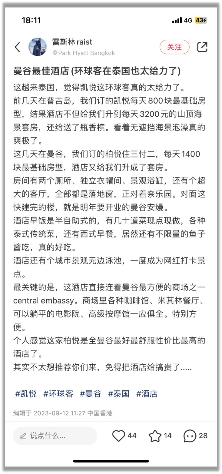 在小红书上“求链接”：年轻人的新型社交货币