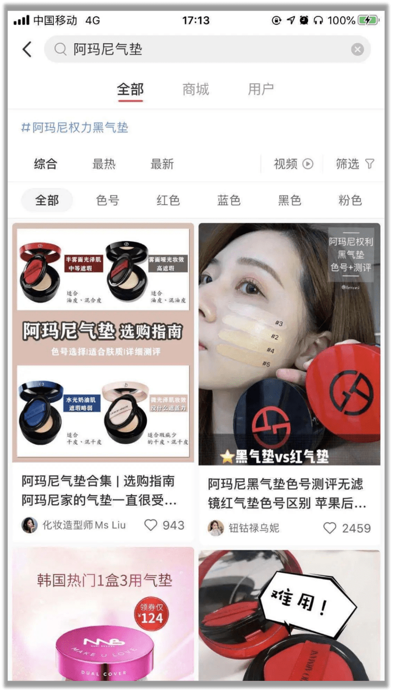 在小红书上“求链接”：年轻人的新型社交货币
