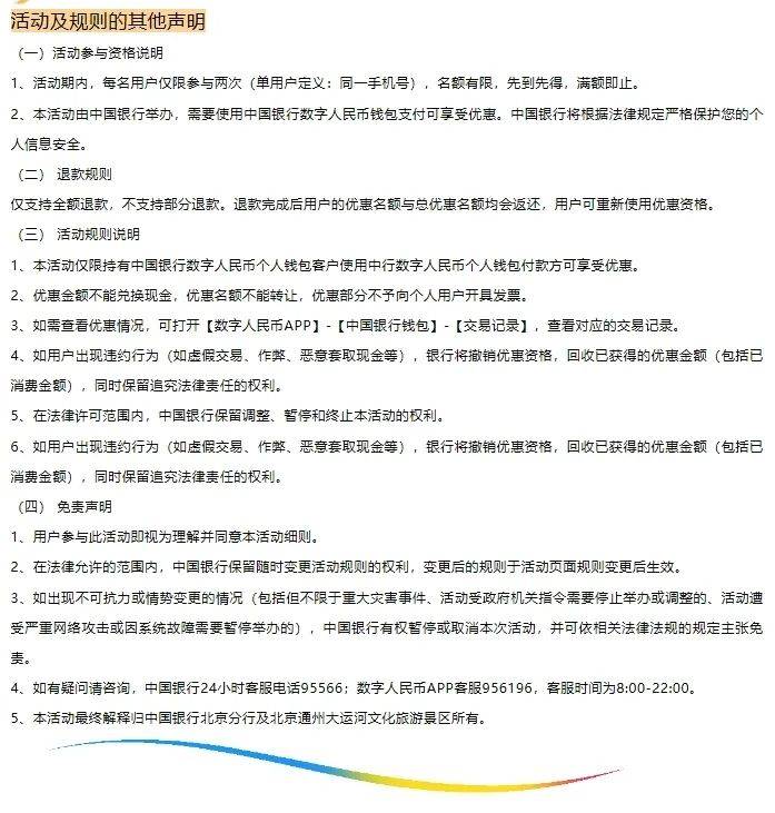 快来体验<strong></p>
<p>快币</strong>！数字人民币在大运河文化旅游景区推动应用啦！