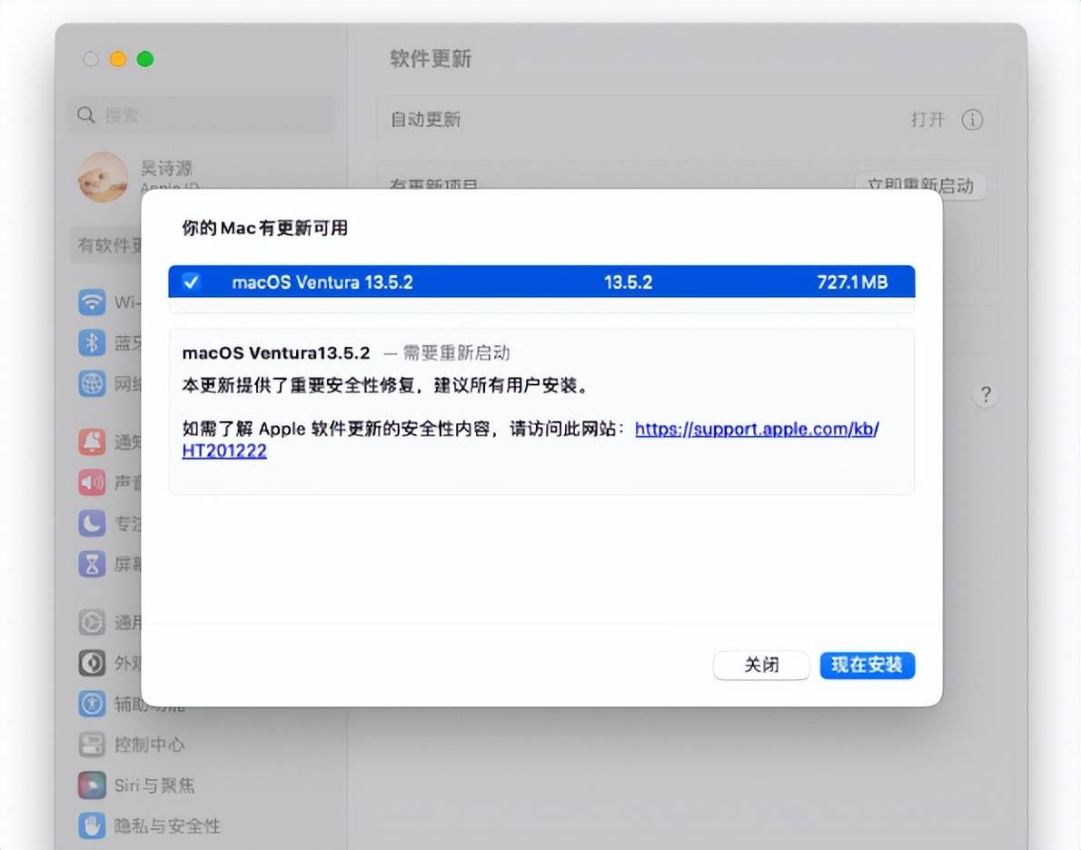 苹果修补Pegasus间谍软件漏洞<strong></p>
<p>漏洞软件</strong>,发布iOS 16.6.1更新
