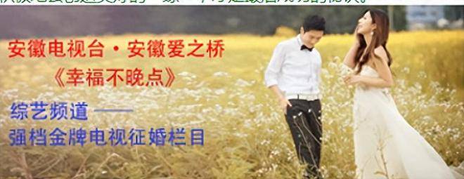 合肥征婚相亲交友网余帆荐：婚讯简编（精华版326期）