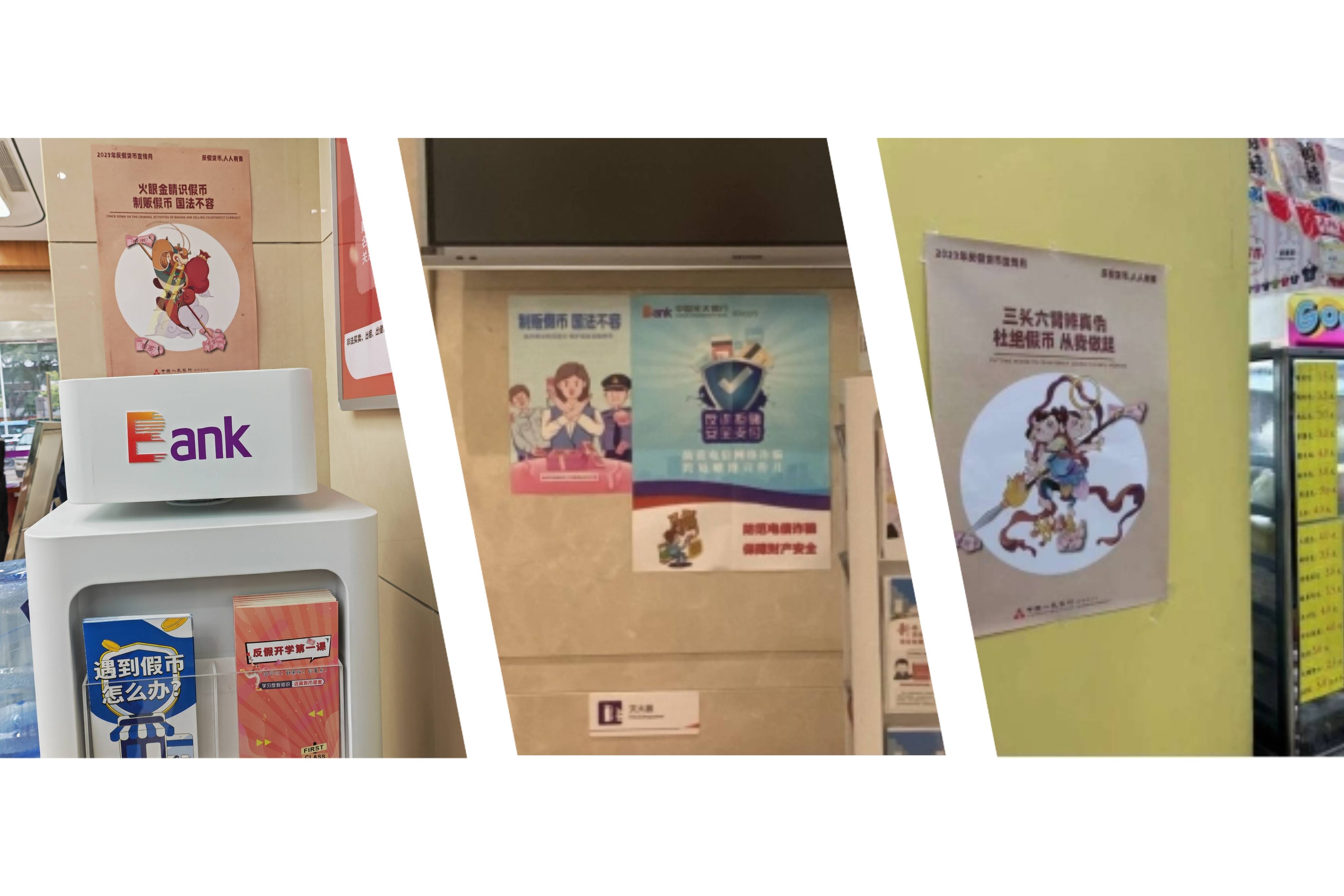 反假货币 人人有责 | 光大银行深圳分行多措并举开展反假货币宣传