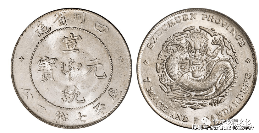 8款四川造的货币价值<strong></p>
<p>货币的价值时间</strong>，铜币.银元.银元宝，还有马兰币