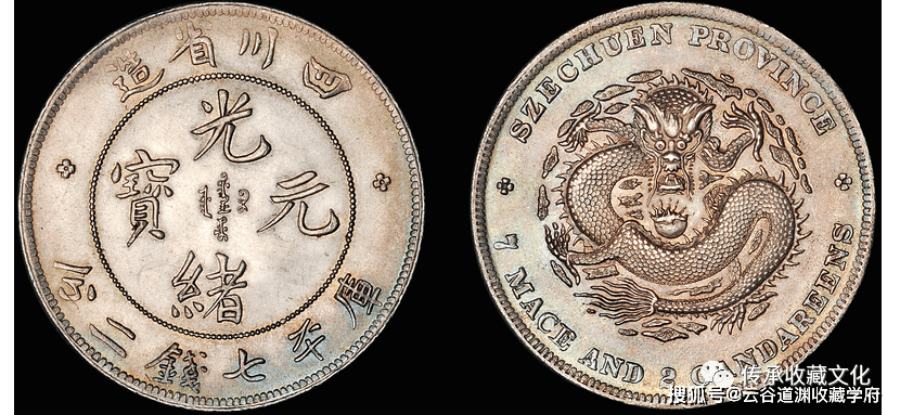 8款四川造的货币价值<strong></p>
<p>货币的价值时间</strong>，铜币.银元.银元宝，还有马兰币