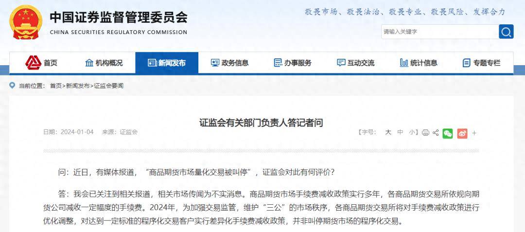 关于量化交易<strong></p>
<p>量化交易公式</strong>，证监会紧急辟谣！