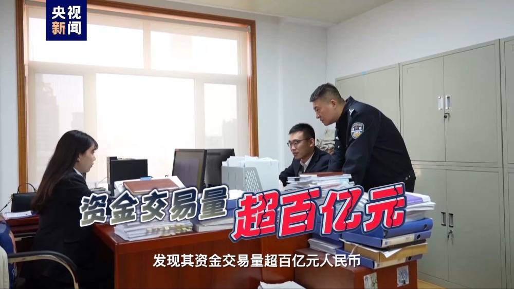 “闪转腾挪”的虚拟货币 如何成为非法买卖外汇作案工具<strong></p>
<p>货币买卖</strong>？