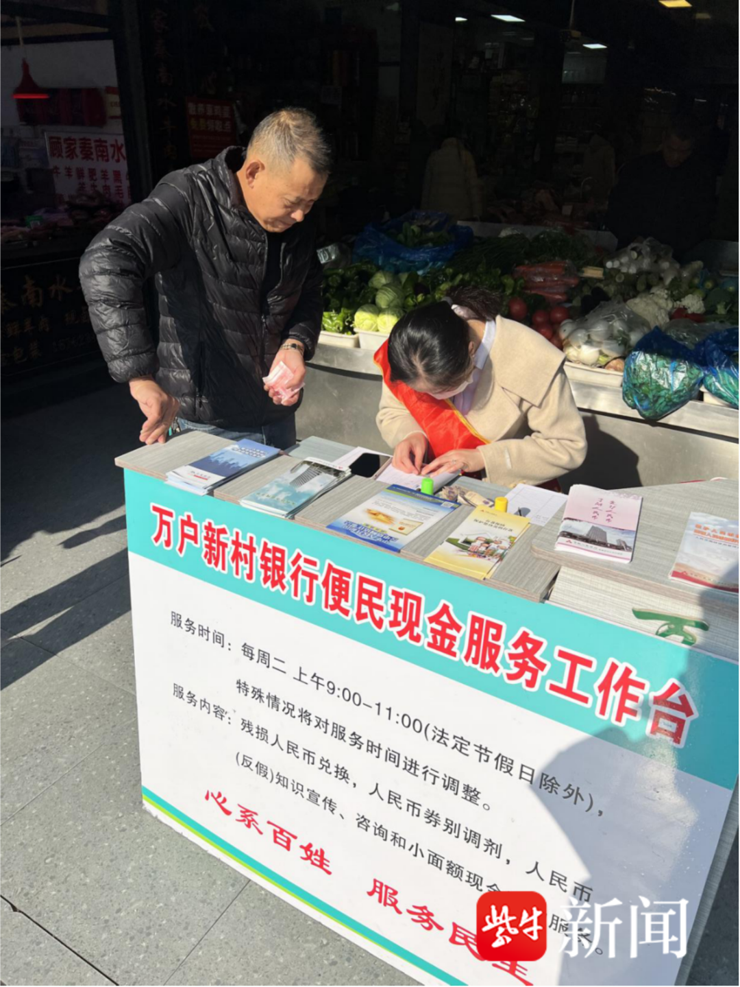 交通银行盐城开发区支行开展整治拒收人民币宣传活动