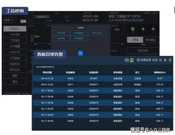 八六三软件离散工业MES系统<strong>离散元软件</p>，打造透明化、智能化生产管理模式