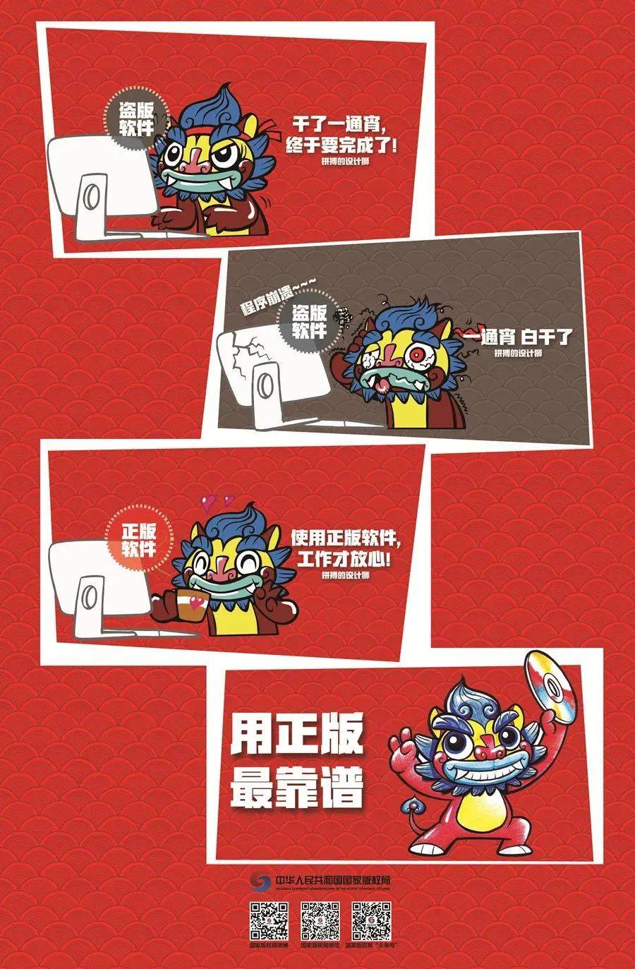 工作指南 | 软件正版化怎么做<strong></p>
<p>一起软件</strong>，大家一起学起来～