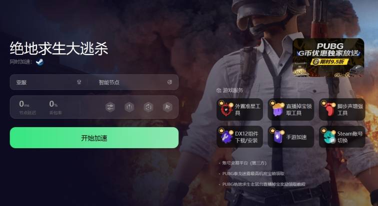pubg为什么显示网络异常<strong></p>
<p>网络币有几种</strong>，网络异常进去就试试这几种方法