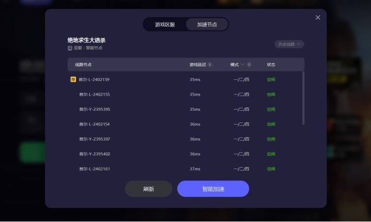 pubg为什么显示网络异常<strong></p>
<p>网络币有几种</strong>，网络异常进去就试试这几种方法