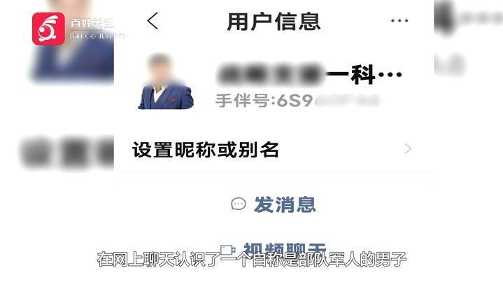 “亲爱的<strong></p>
<p>使用软件</strong>，千万别说漏嘴！”68岁贵州阿姨遇“黄昏恋”，监控拍下……