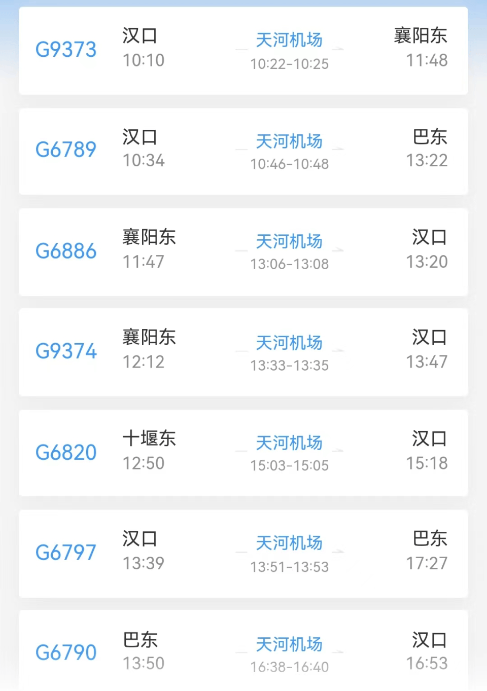 “活了半世纪头回听说”<strong></p>
<p>使用软件</strong>！高铁列车开进地铁站？官方回应来了
