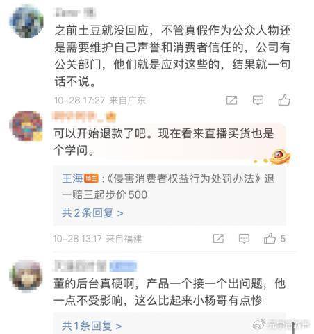 董宇辉被打假人盯上了<strong></p>
<p>使用软件</strong>，带货艾草贴被曝并非香港研发？