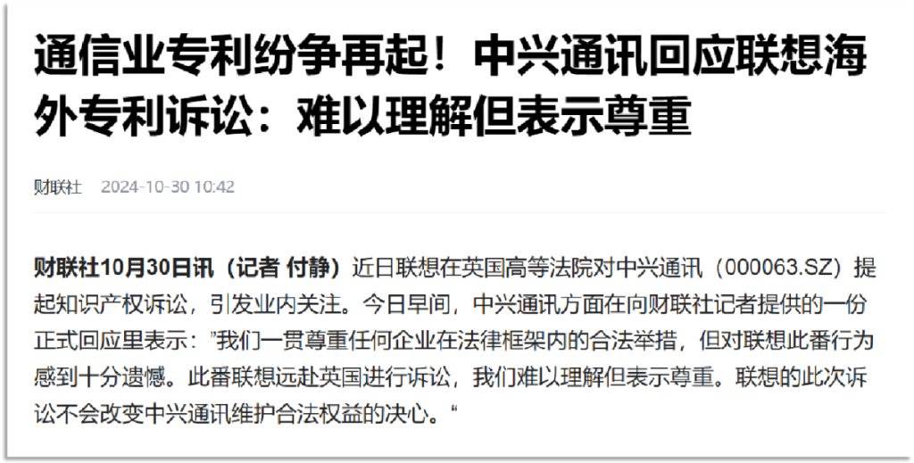联想英国状告中兴<strong></p>
<p>v币</strong>，两个细节，细思极恐！