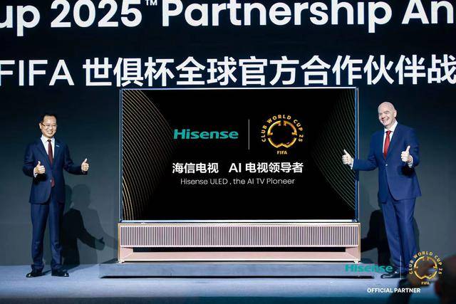 海信体育营销再升级<strong></p>
<p>个人交易系统</strong>，赞助世俱杯彰显全球野望