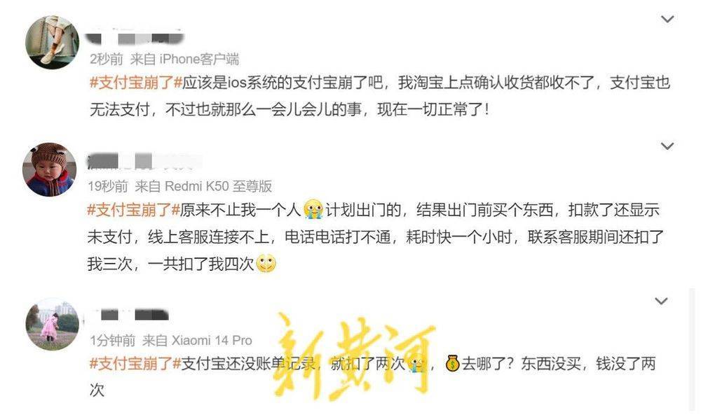 支付宝崩了<strong></p>
<p>比特币吧</strong>！多名用户遭遇多重扣款问题 | 大鱼财经