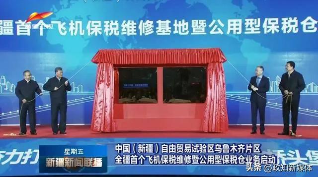 新疆首个<strong></p>
<p>比特币矿场</strong>！自治区党委书记现场揭牌