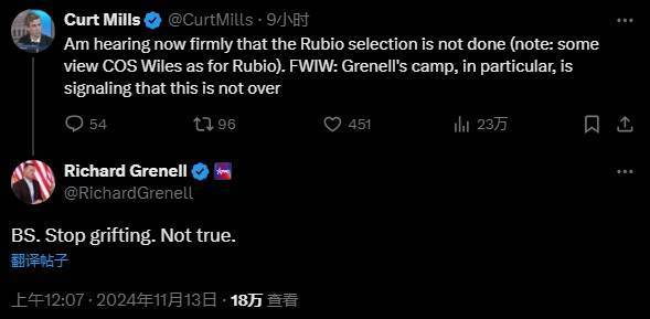 卢比奥将任美国务卿<strong></p>
<p>比特币矿场</strong>？MAGA强烈反对：他不够“美国优先”