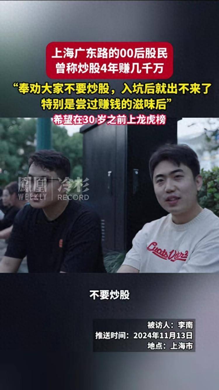 对话“炒股4年赚五千万”的“00后”：直言最近“亏麻了”<strong></p>
<p>比特币矿场</strong>，网络热度已影响到了生活