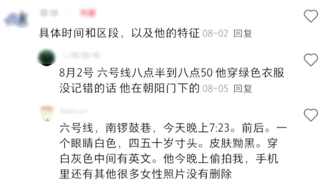 男子北京地铁内猥亵女乘客<strong></p>
<p>挖矿比特币</strong>，被抓后下跪求原谅！警方：拘