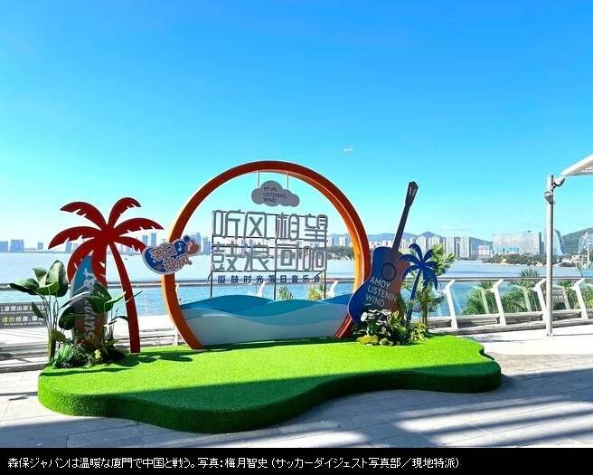 日媒称赞厦门：有大都市的感觉<strong></p>
<p>挖矿比特币</strong>，训练场馆附近体育爱好者众多