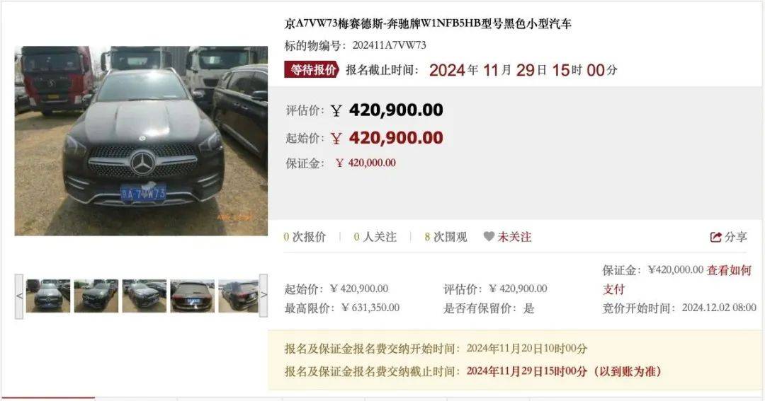今年第二期京牌小客车司法处置启动<strong></p>
<p>比特币交易平台排名</strong>，511辆车等你选