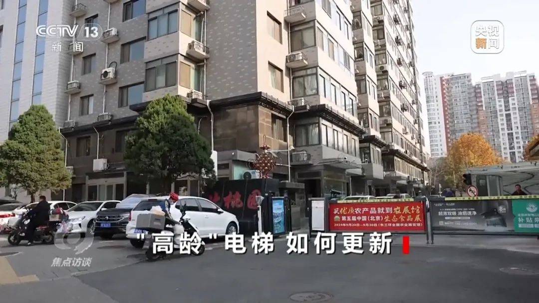 一电梯从11层冲顶到28层致7岁男孩全身骨折<strong></p>
<p>比特币价格回落</strong>，老旧电梯维修更新何解？