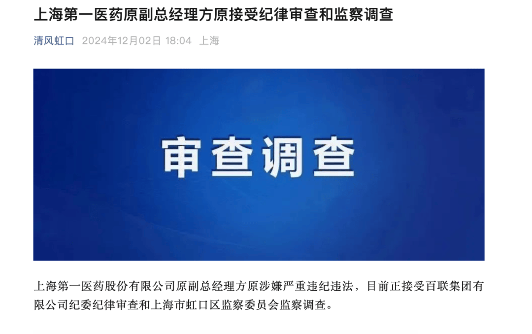 上海突发！方原<strong></p>
<p>比特币矿池</strong>，被查！