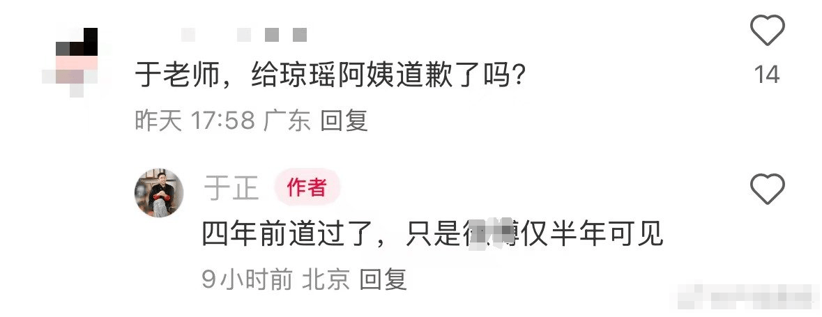 于正回应给琼瑶道歉：四年前道过了<strong></p>
<p>比特币挖矿客户端</strong>，只是博文仅半年可见