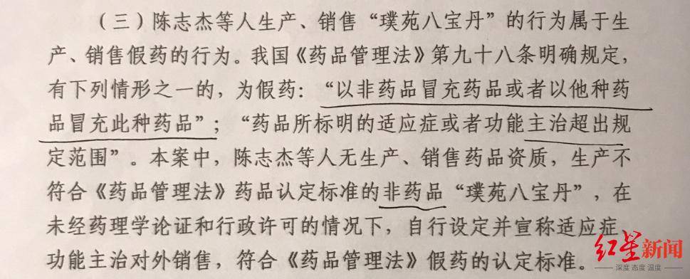 制售“八宝丹”<strong></p>
<p>比特币挖矿客户端</strong>，福建四名公职人员获刑，一教师被判刑8年罚款80万元